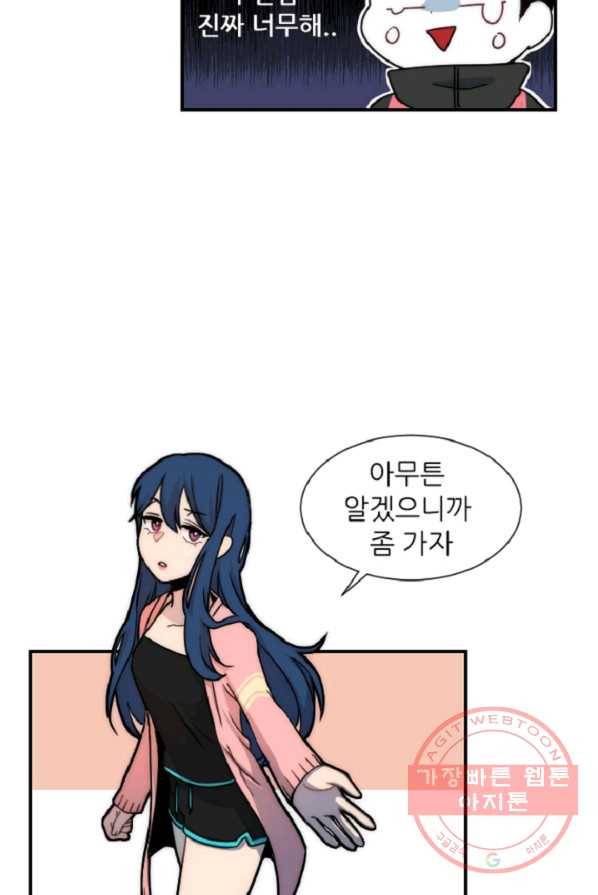 포근한그남자 5화 14
