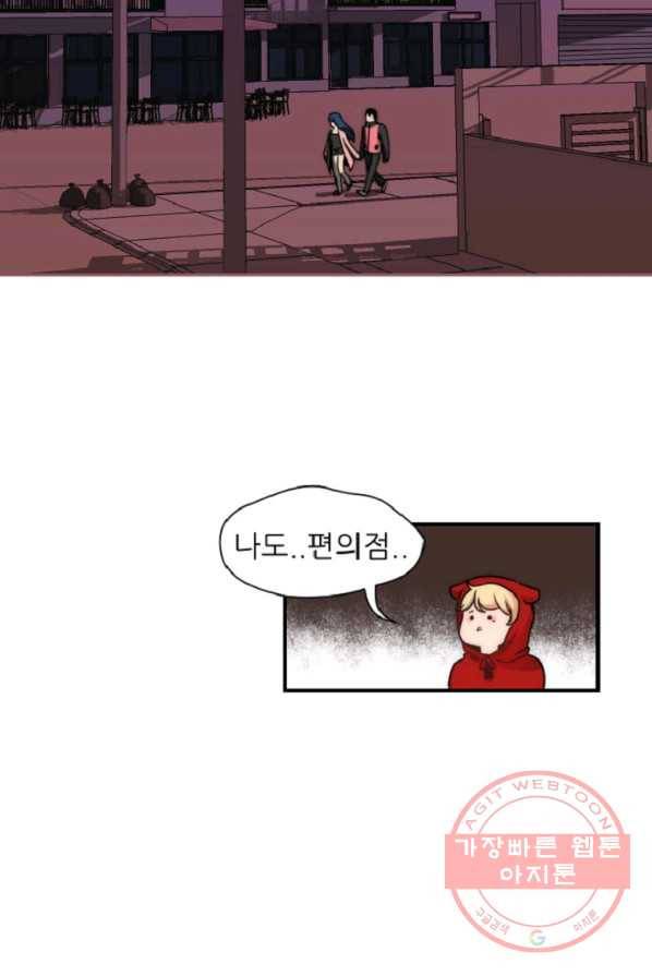 포근한그남자 5화 21