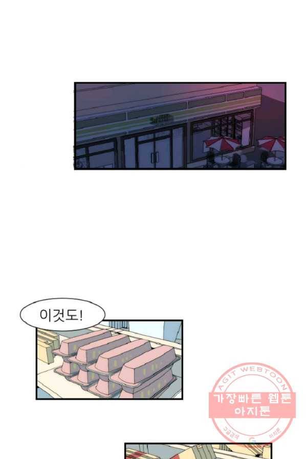 포근한그남자 5화 22