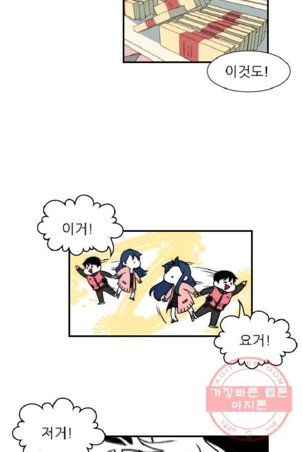 포근한그남자 5화 23