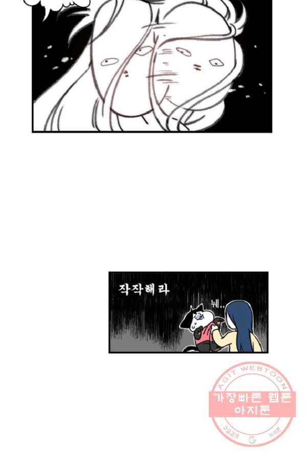 포근한그남자 5화 24