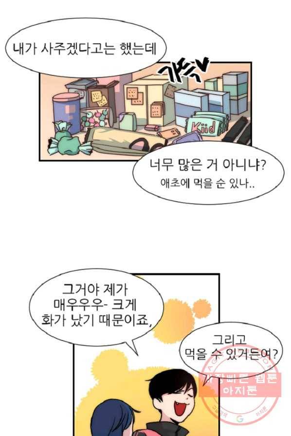 포근한그남자 5화 25