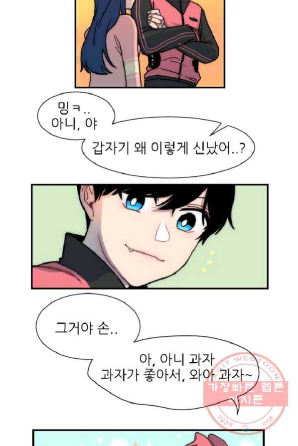 포근한그남자 5화 26