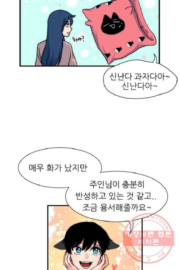 포근한그남자 5화 27