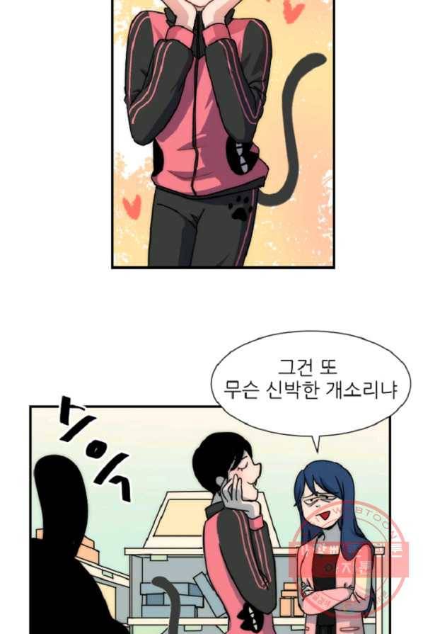 포근한그남자 5화 28