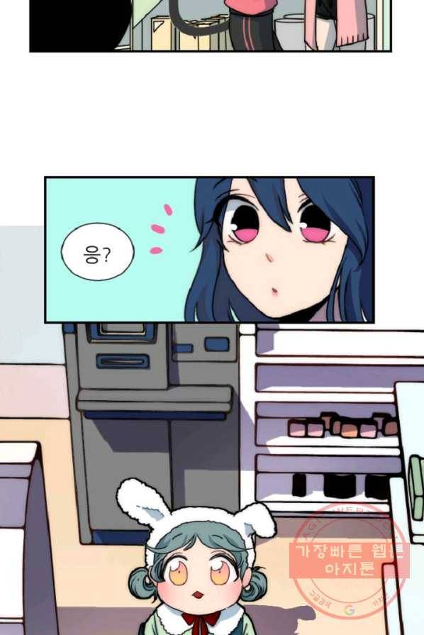 포근한그남자 5화 29
