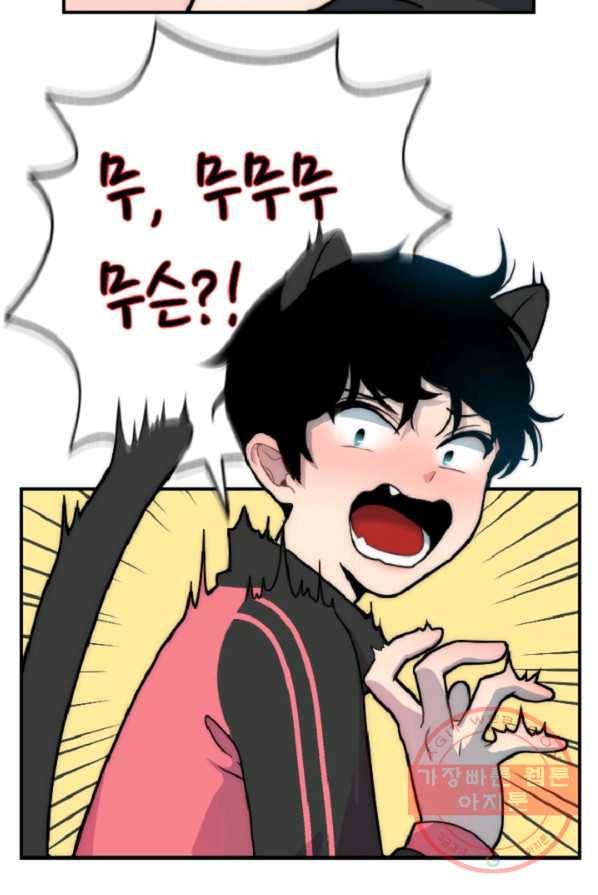 포근한그남자 5화 32