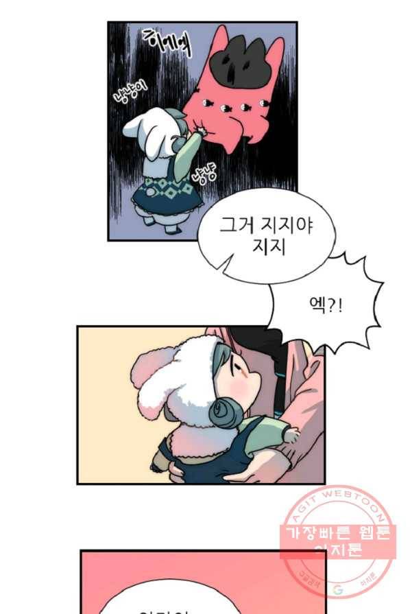 포근한그남자 5화 33
