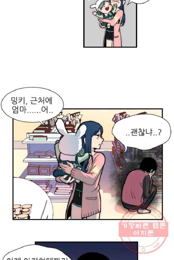포근한그남자 5화 35
