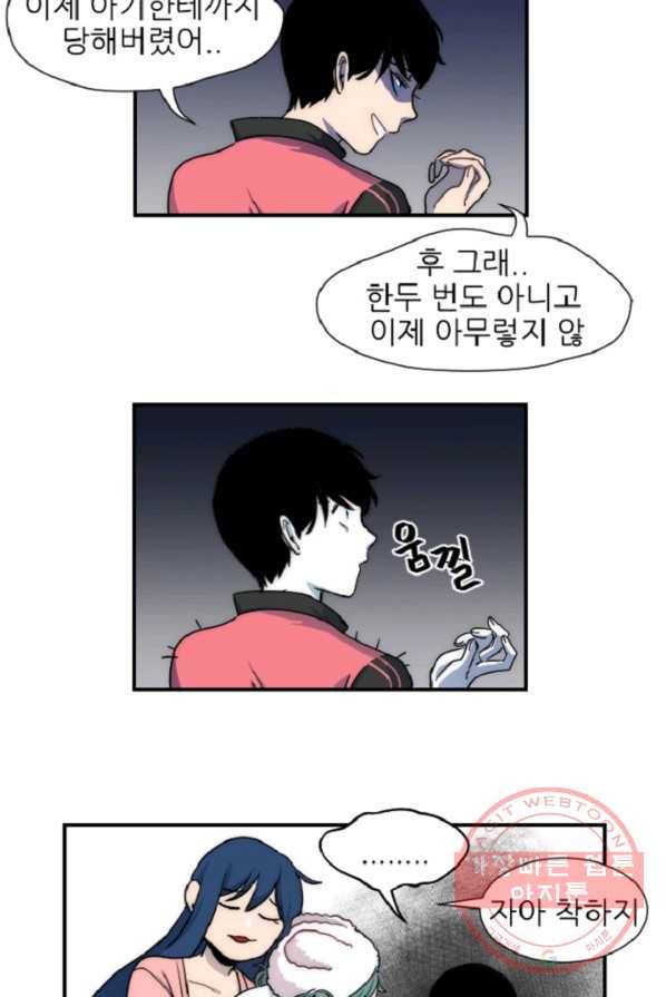 포근한그남자 5화 36