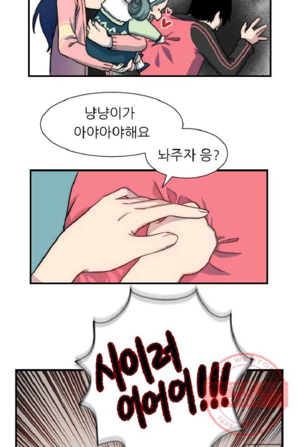 포근한그남자 5화 37