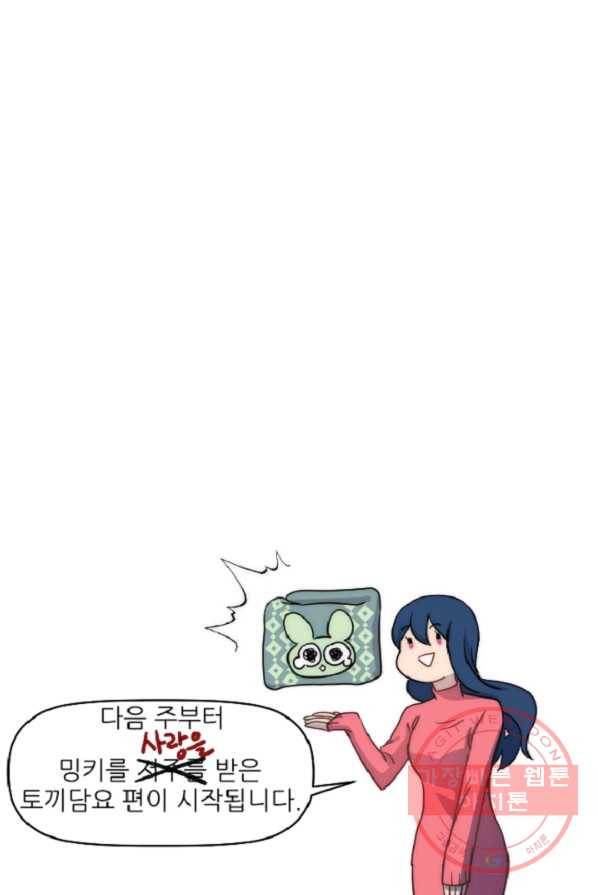 포근한그남자 5화 41