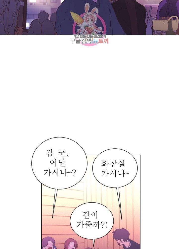 낯선 농담 76화. 시나리오 4