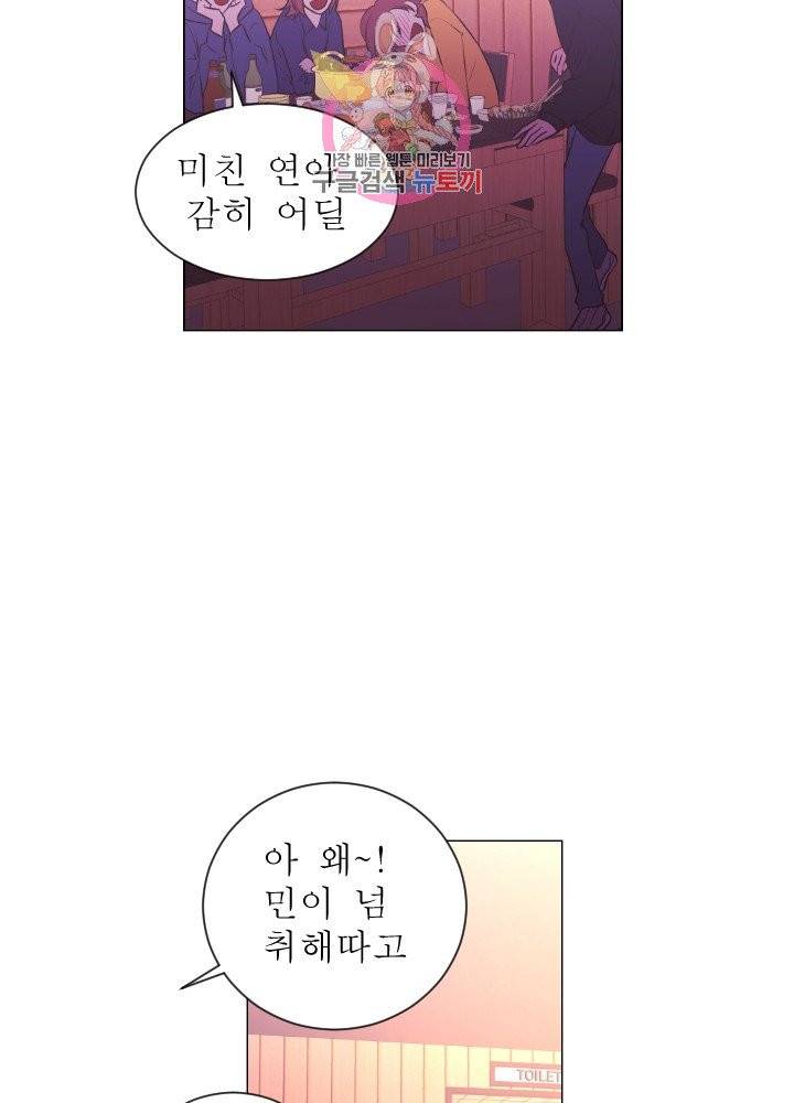 낯선 농담 76화. 시나리오 5
