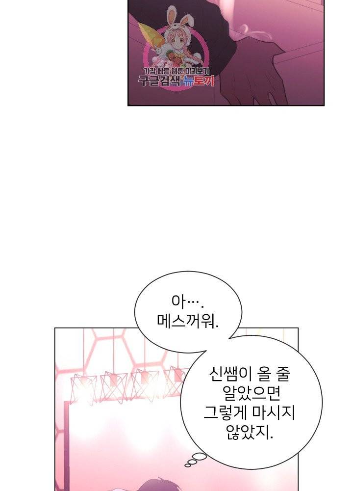 낯선 농담 76화. 시나리오 8