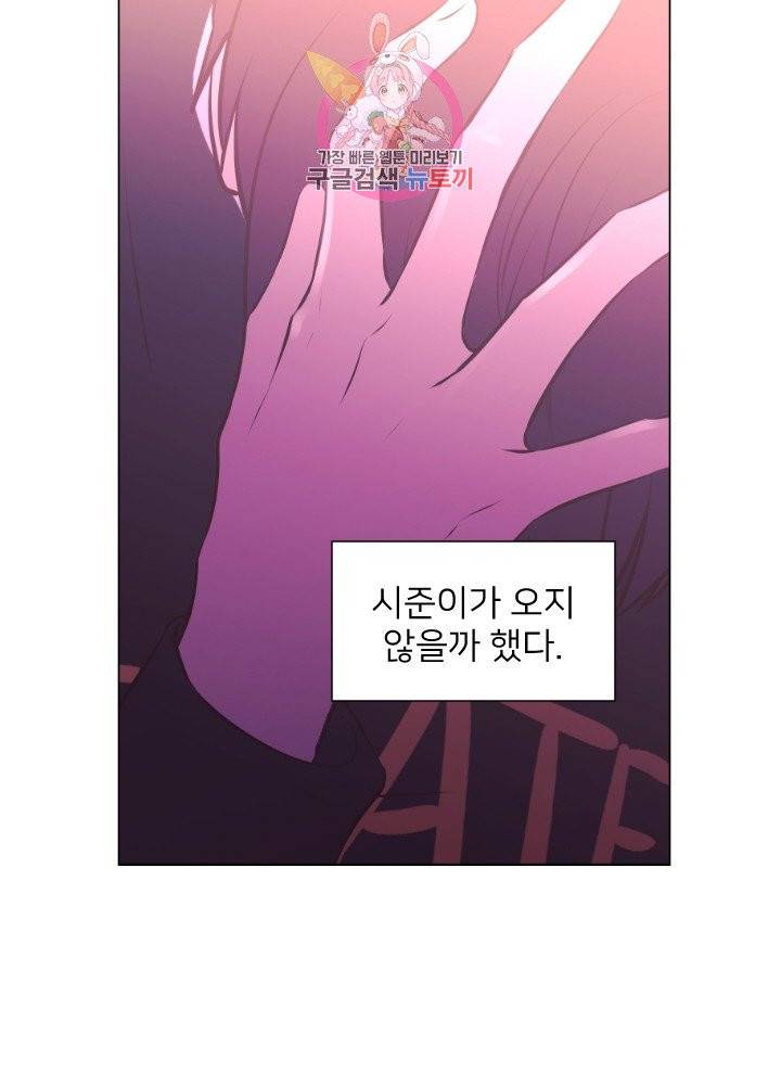 낯선 농담 76화. 시나리오 10