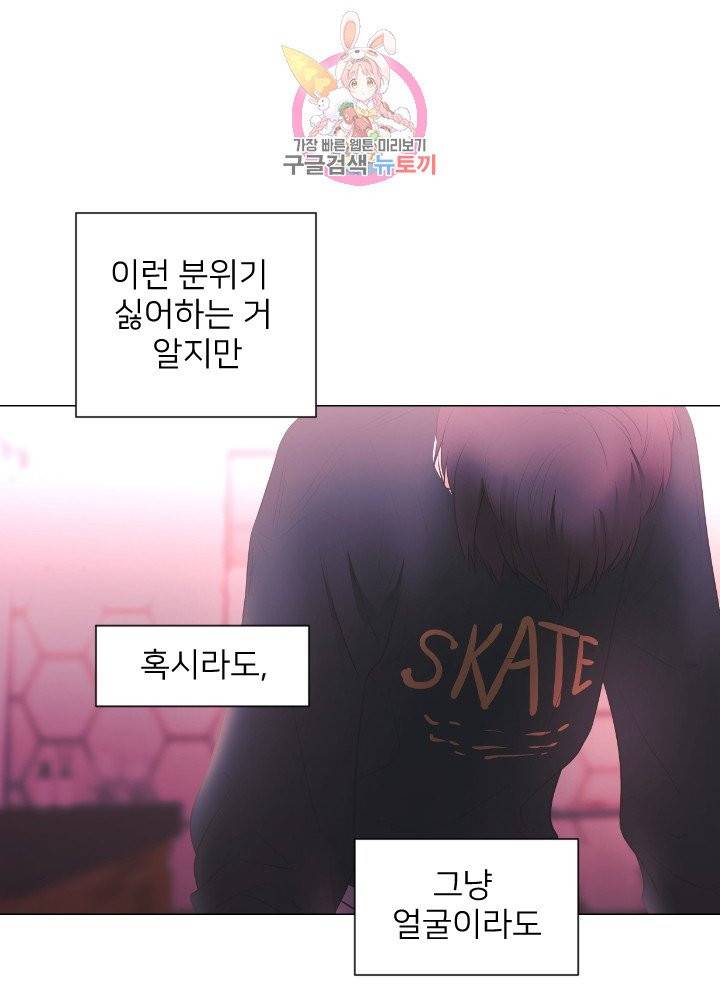 낯선 농담 76화. 시나리오 11