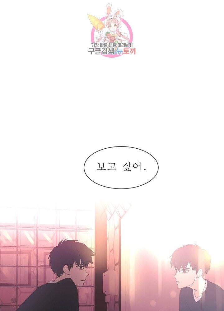 낯선 농담 76화. 시나리오 12