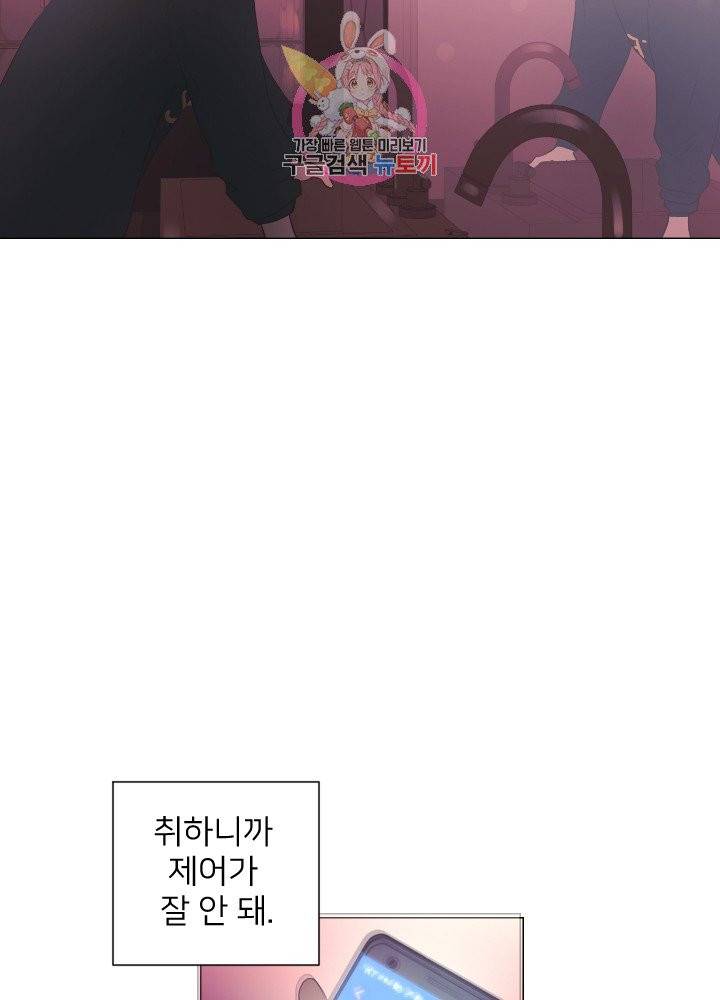 낯선 농담 76화. 시나리오 13