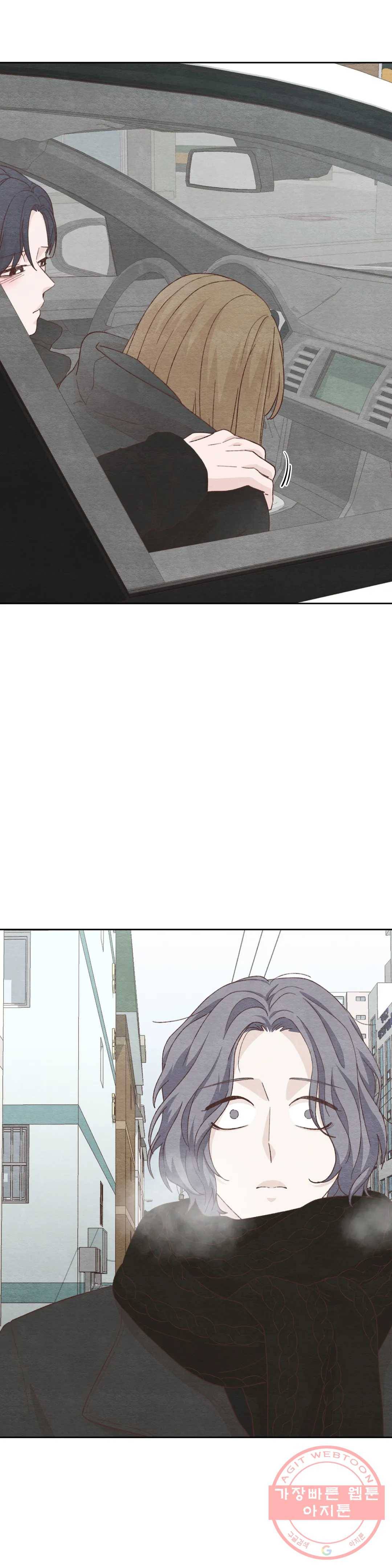 오늘의 섹스는 성공할 수 있을까? 29화 1