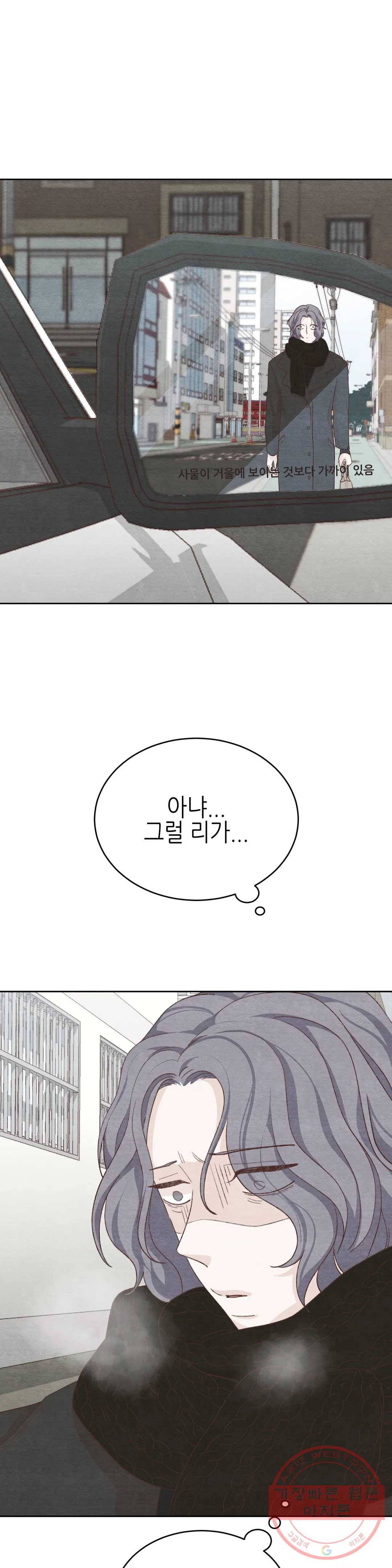 오늘의 섹스는 성공할 수 있을까? 29화 2