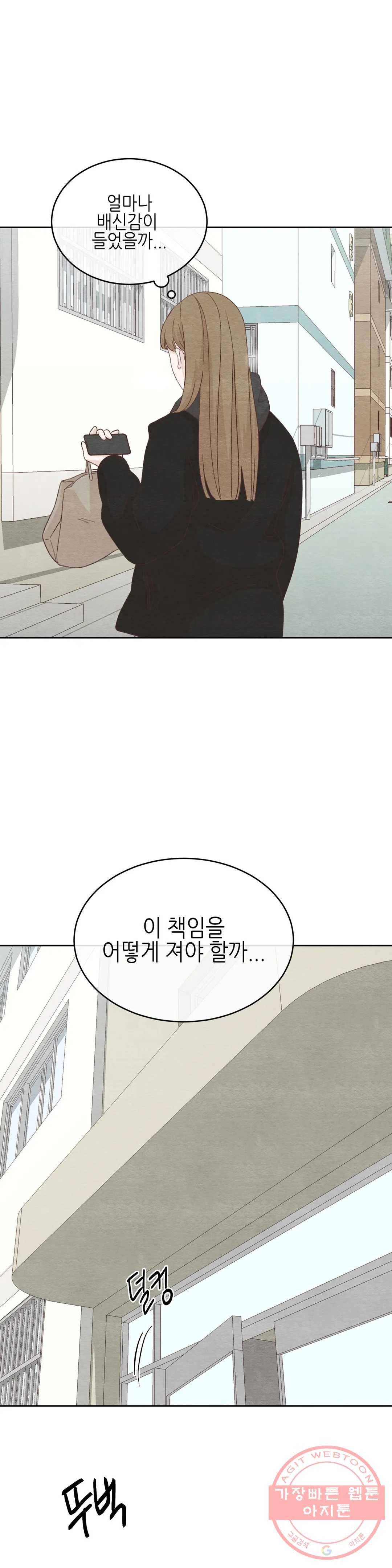 오늘의 섹스는 성공할 수 있을까? 29화 23