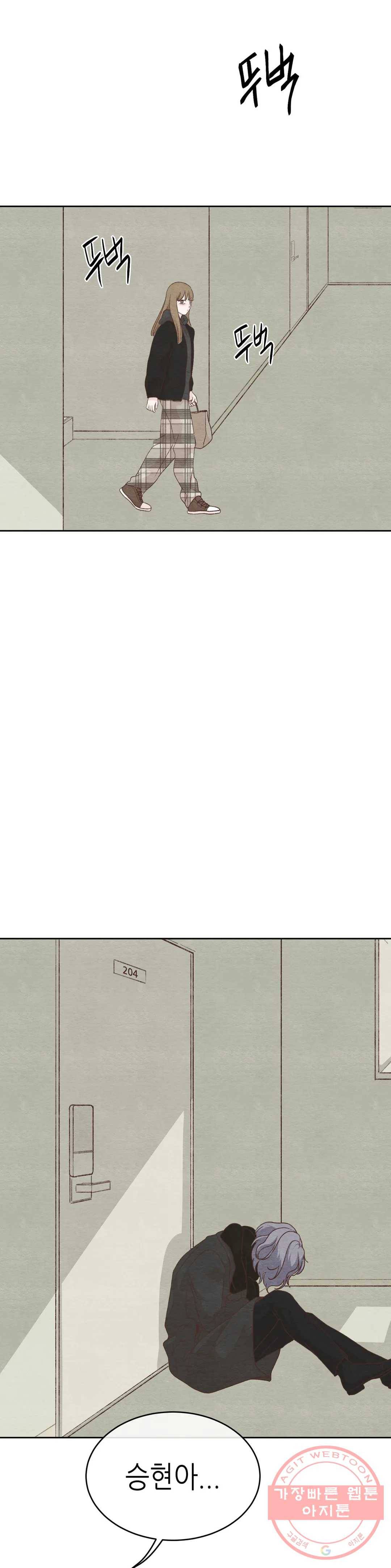 오늘의 섹스는 성공할 수 있을까? 29화 24