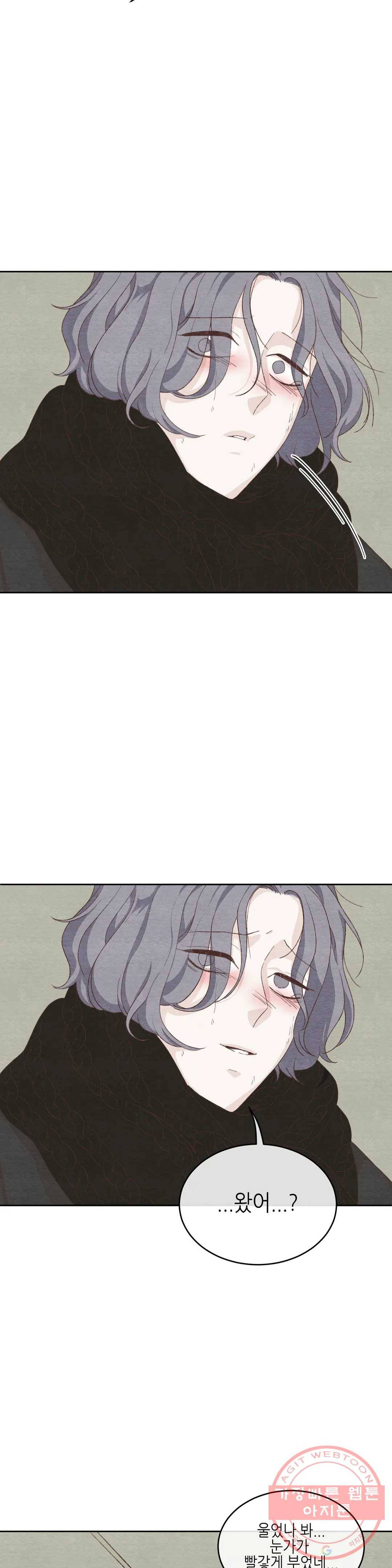 오늘의 섹스는 성공할 수 있을까? 29화 25