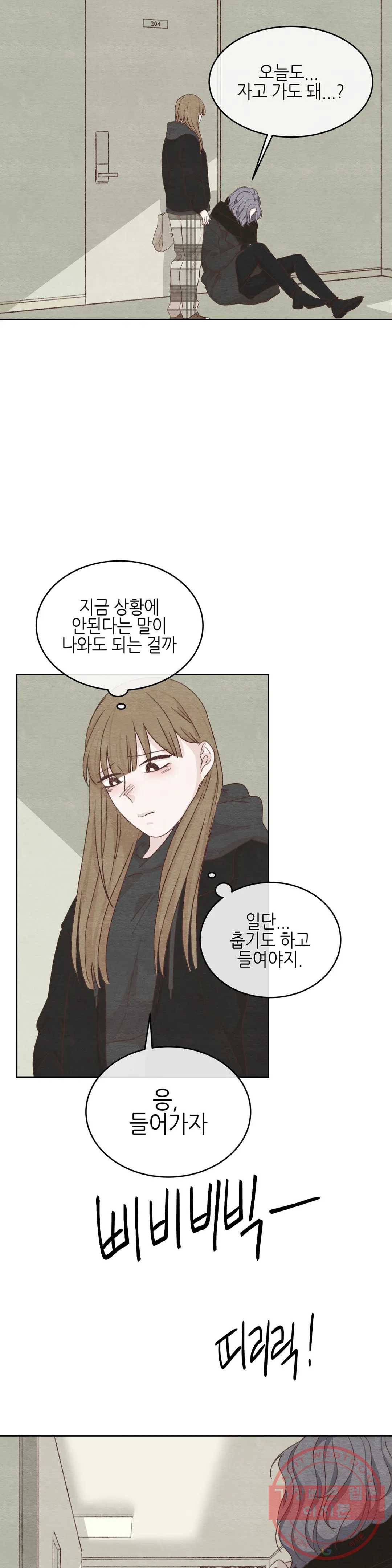 오늘의 섹스는 성공할 수 있을까? 29화 27