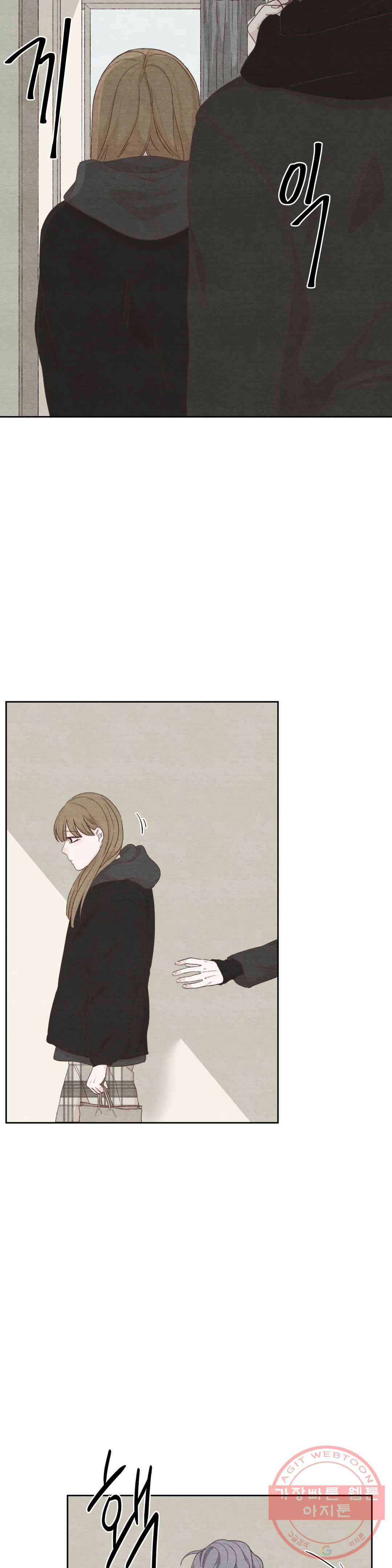 오늘의 섹스는 성공할 수 있을까? 29화 28