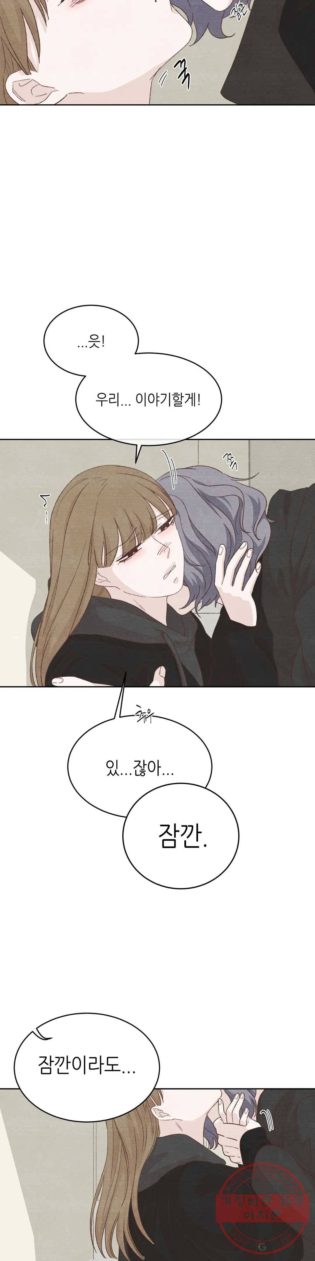오늘의 섹스는 성공할 수 있을까? 29화 30