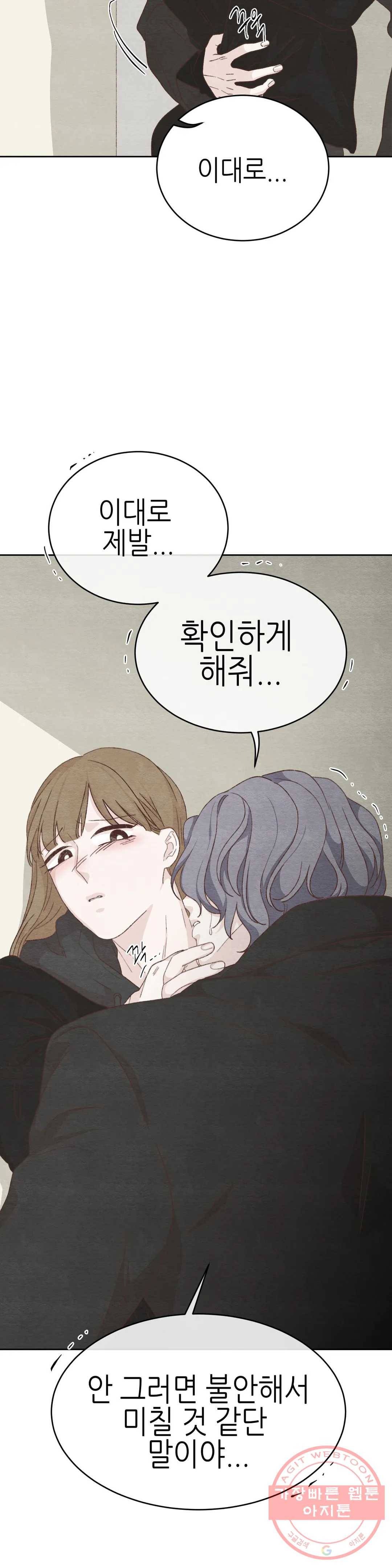오늘의 섹스는 성공할 수 있을까? 29화 31