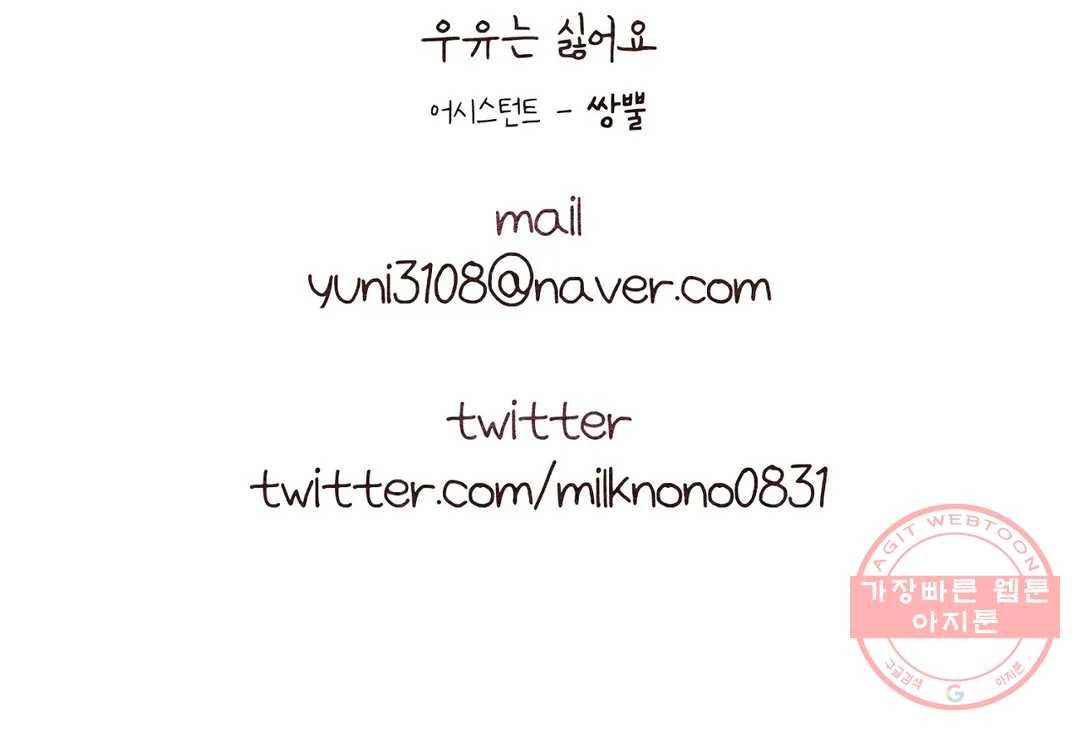 오늘의 섹스는 성공할 수 있을까? 29화 33