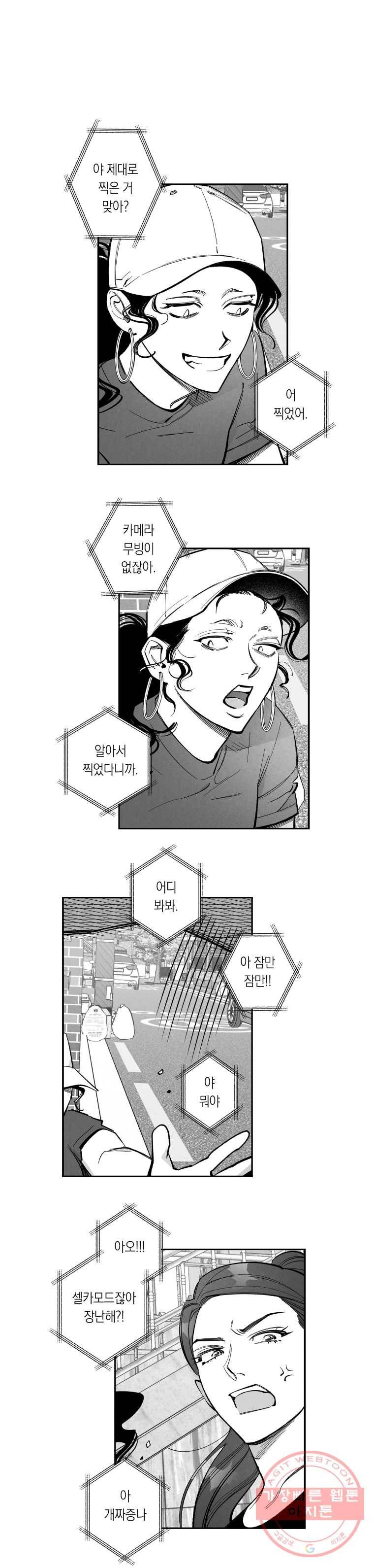 이대로 멈출 순 없다 69화 마이동풍(2) 1