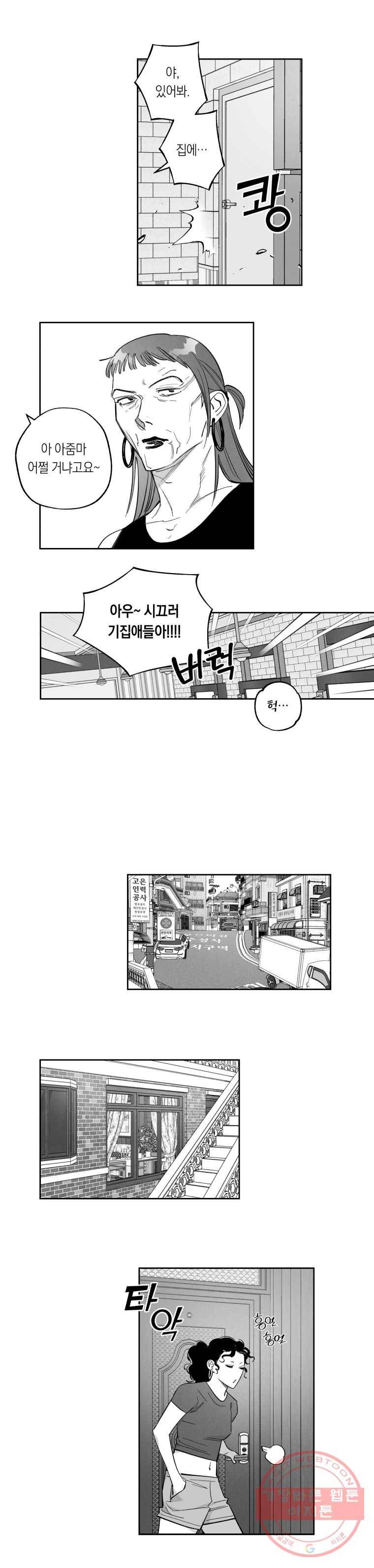 이대로 멈출 순 없다 69화 마이동풍(2) 6