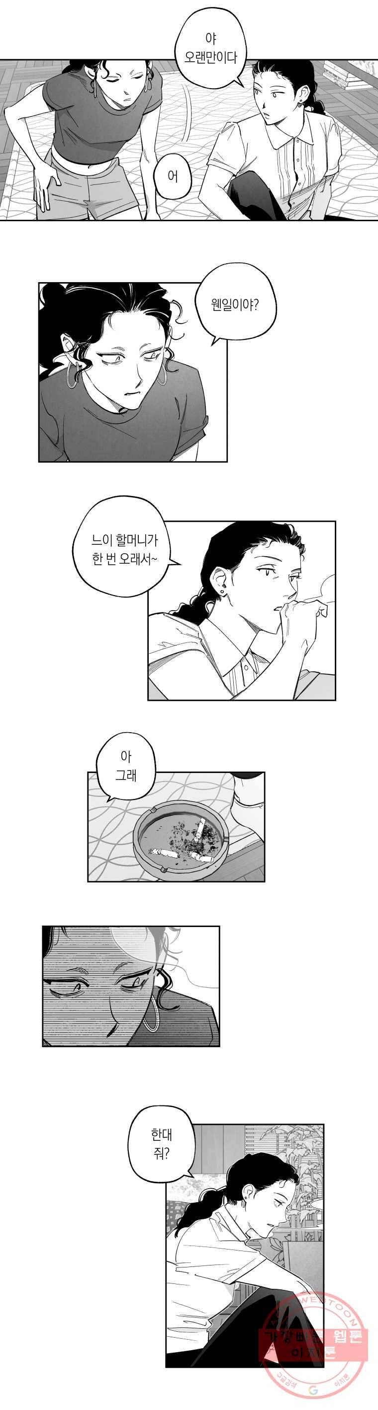 이대로 멈출 순 없다 69화 마이동풍(2) 8