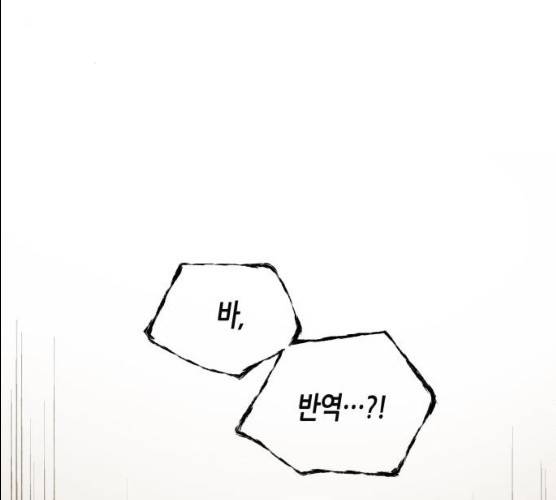 구름이 피워낸 꽃 119화 3