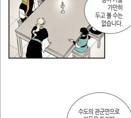 구름이 피워낸 꽃 119화 6