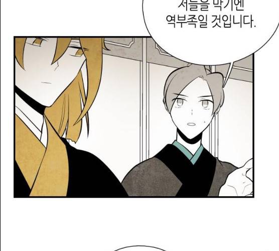구름이 피워낸 꽃 119화 7