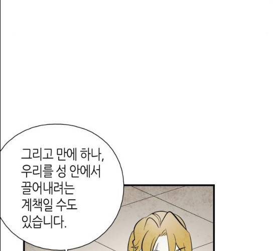 구름이 피워낸 꽃 119화 11