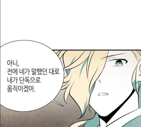 구름이 피워낸 꽃 119화 13