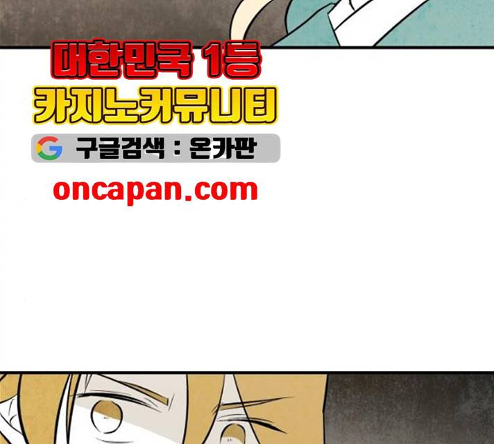 구름이 피워낸 꽃 119화 14