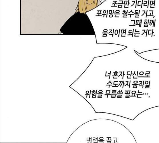 구름이 피워낸 꽃 119화 17