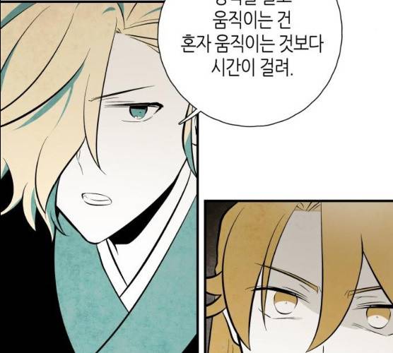 구름이 피워낸 꽃 119화 18
