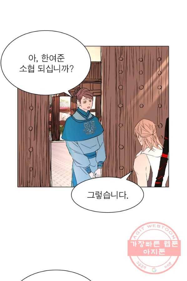 한기담 15화 1