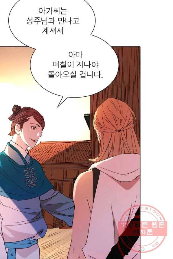 한기담 15화 2