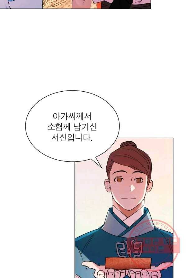 한기담 15화 3