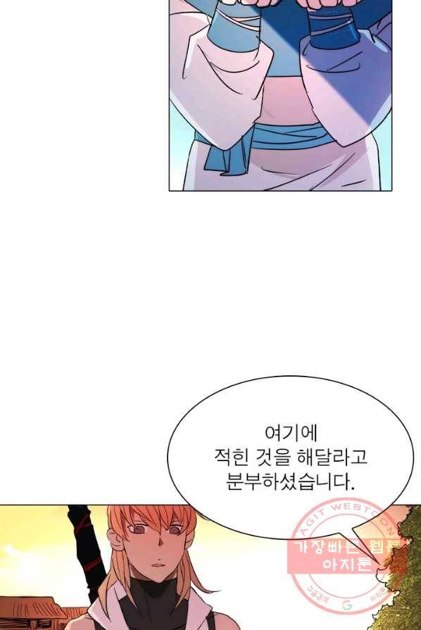 한기담 15화 4