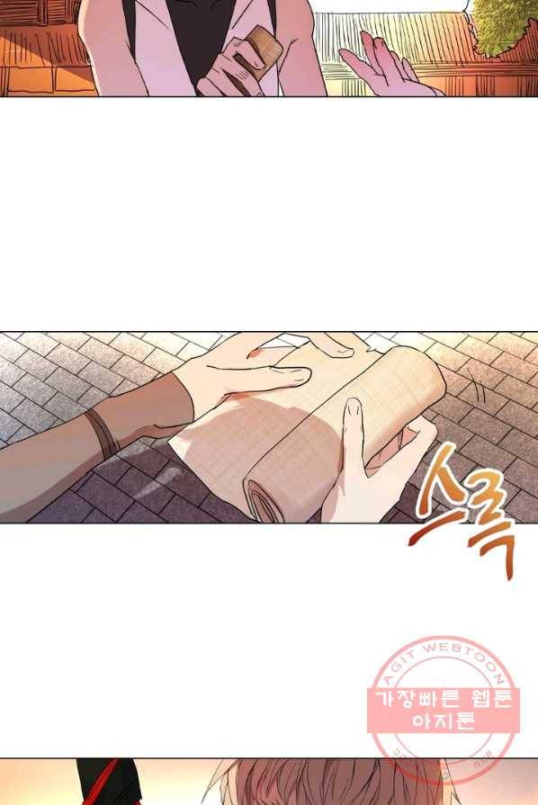 한기담 15화 5
