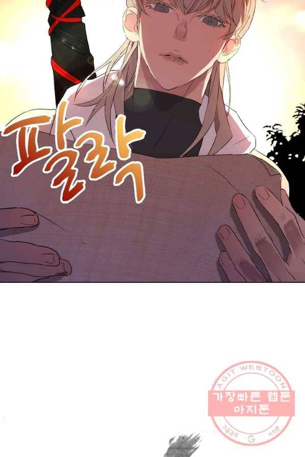 한기담 15화 6